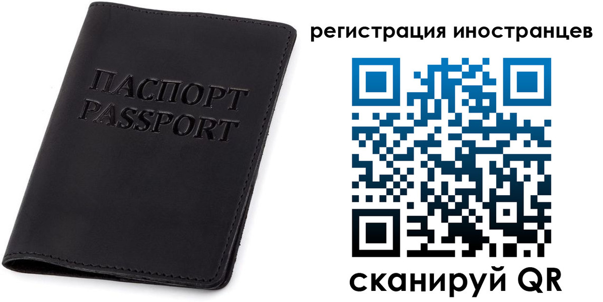 временная регистрация законно в Вихоревке