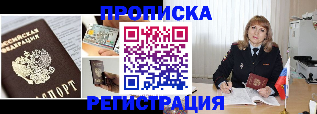 временная регистрация купить в Вихоревке