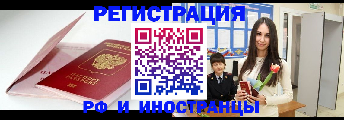 прописка штамп в Вихоревке