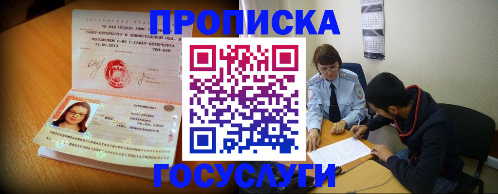 найти адрес прописки в Вихоревке