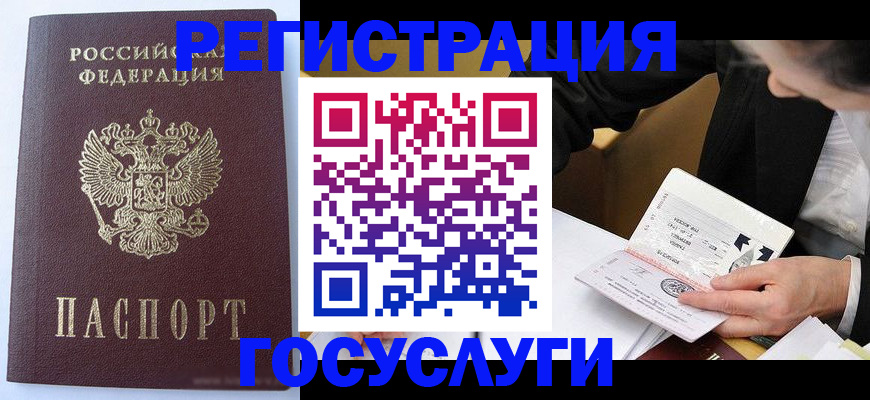 временная регистрация поиск в Вихоревке