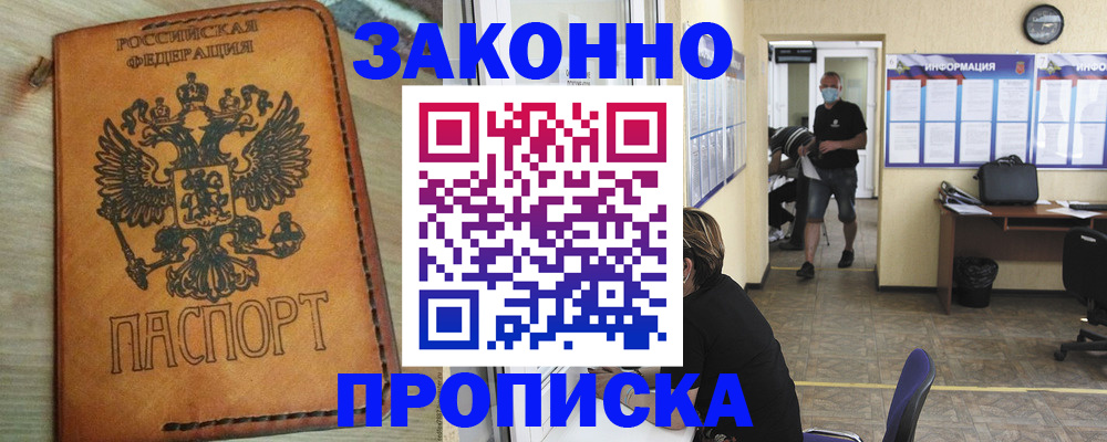 временная регистрация надежно в Вихоревке